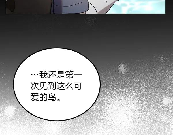 第49话 彻底改观 第90页