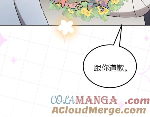 第49话 彻底改观 第97页