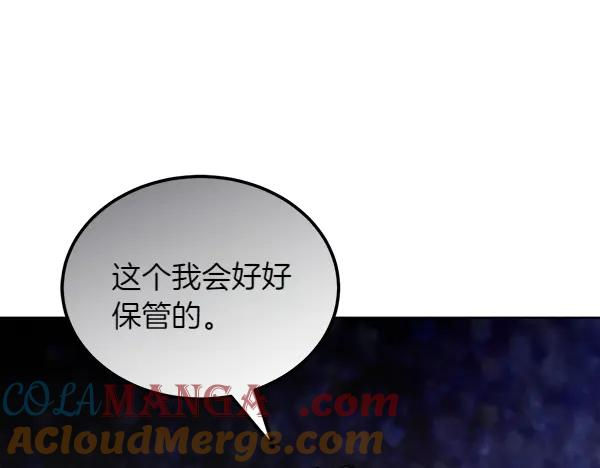 第49话 彻底改观 第101页