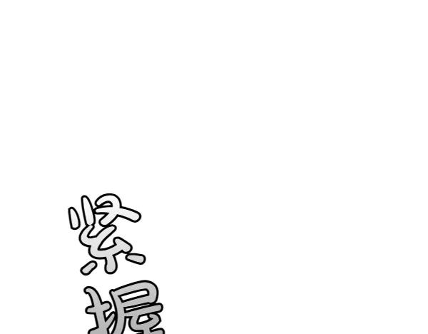 第49话 彻底改观 第104页