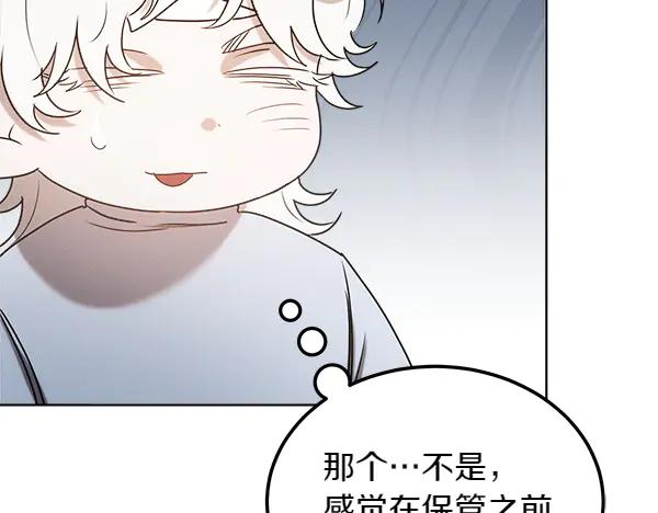 第49话 彻底改观 第107页