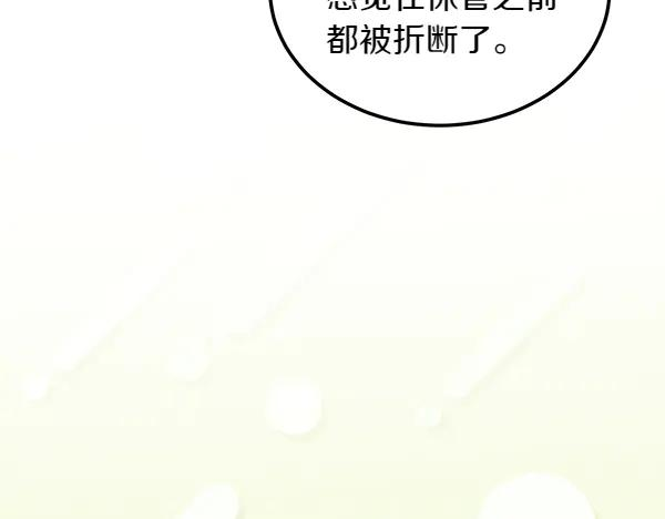 第49话 彻底改观 第108页
