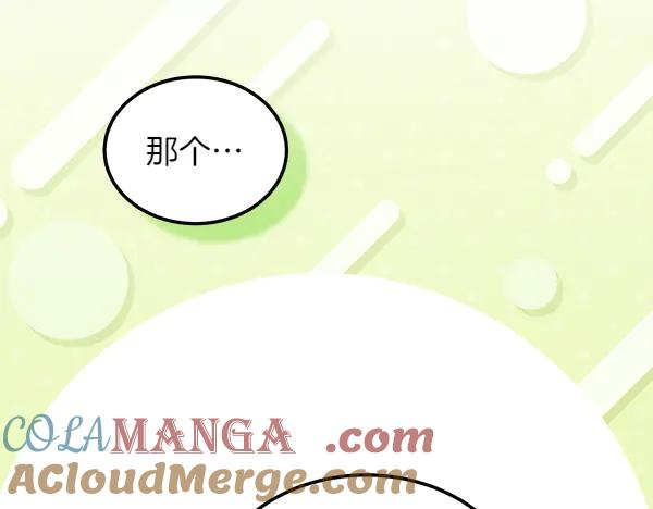 第49话 彻底改观 第109页
