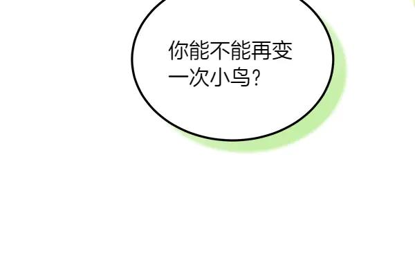 第49话 彻底改观 第110页