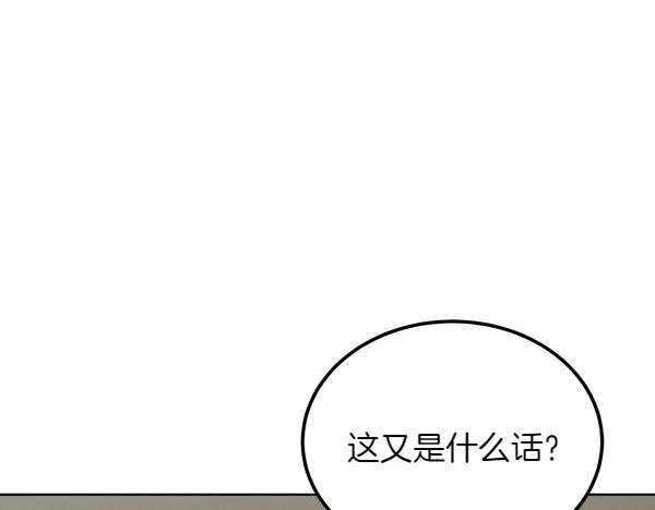 第49话 彻底改观 第111页