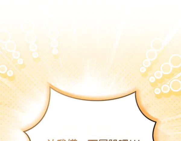 第49话 彻底改观 第115页