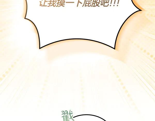 第49话 彻底改观 第116页