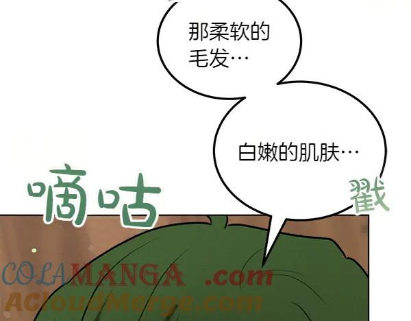 第49话 彻底改观 第117页