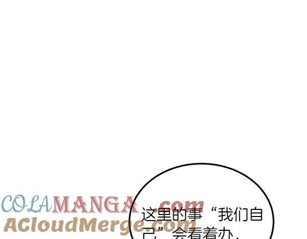 第49话 彻底改观 第125页