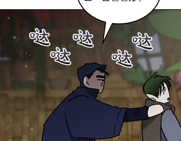 第49话 彻底改观 第126页