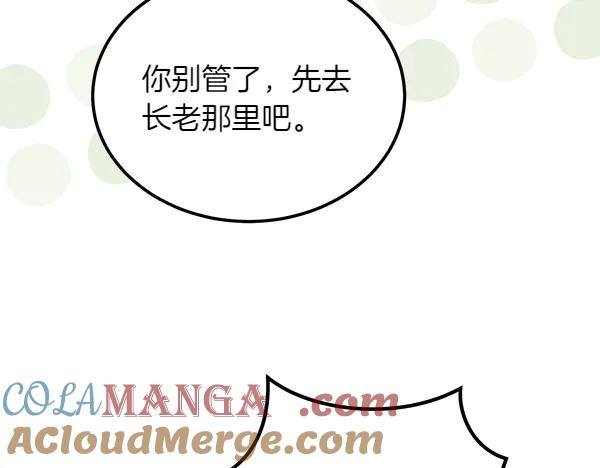 第49话 彻底改观 第129页