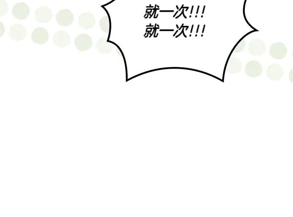 第49话 彻底改观 第130页