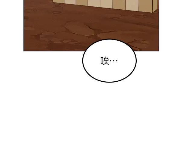 第49话 彻底改观 第134页