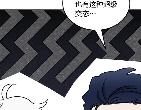 第49话 彻底改观 第136页