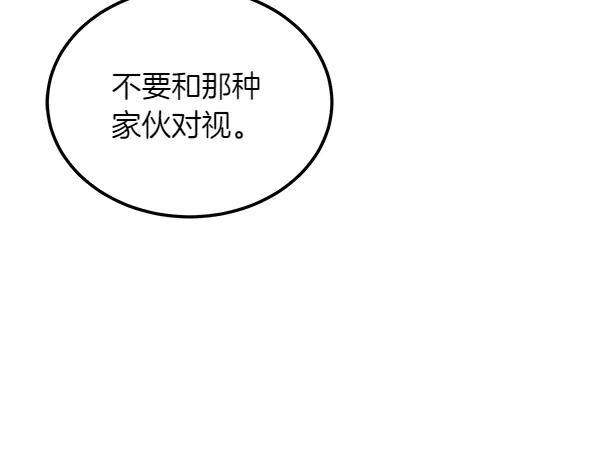 第49话 彻底改观 第138页