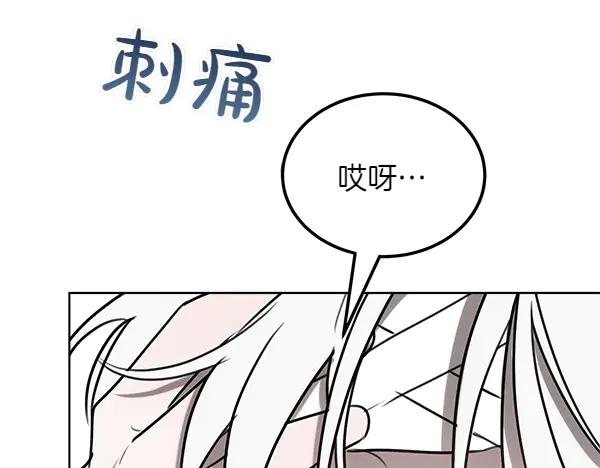 第49话 彻底改观 第139页