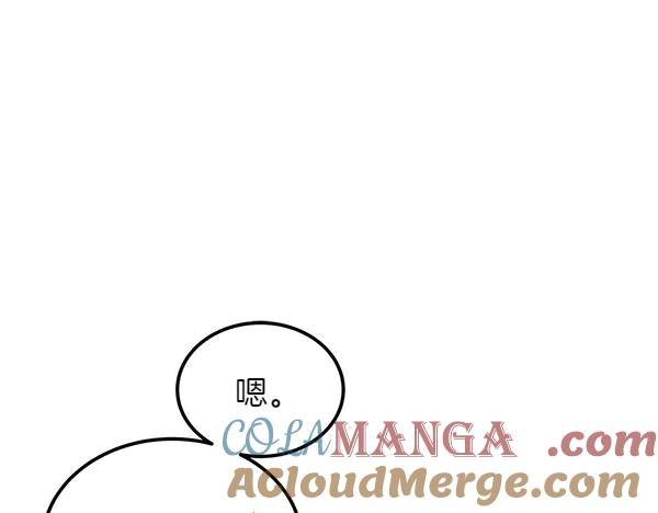 第49话 彻底改观 第149页