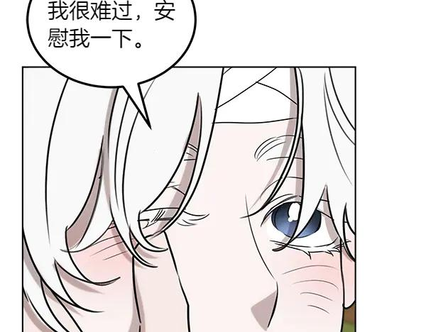 第49话 彻底改观 第150页