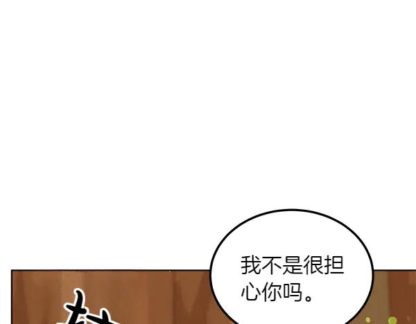 第49话 彻底改观 第152页