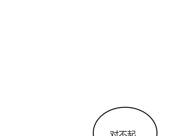 第49话 彻底改观 第155页