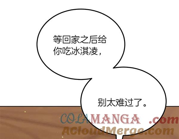 第49话 彻底改观 第161页