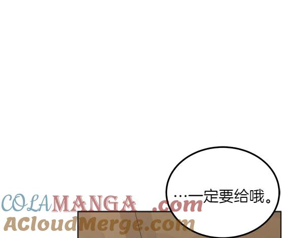 第49话 彻底改观 第165页
