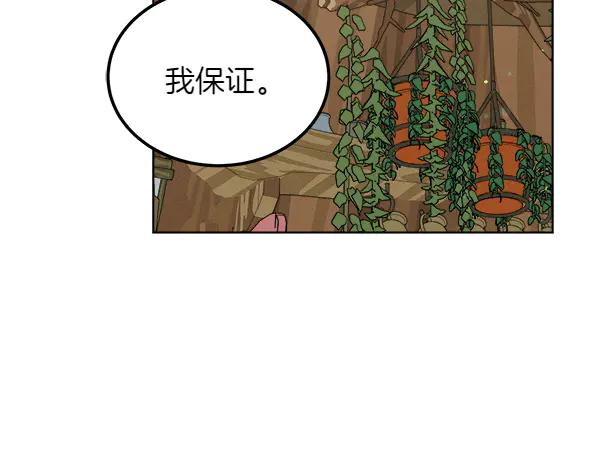 第49话 彻底改观 第167页