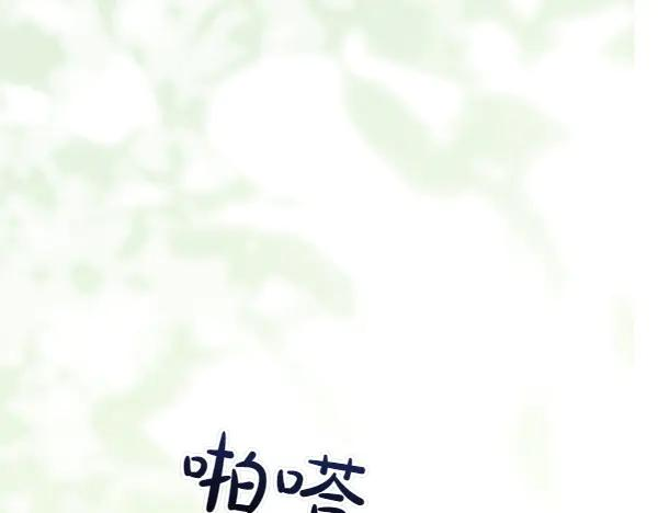 第49话 彻底改观 第174页