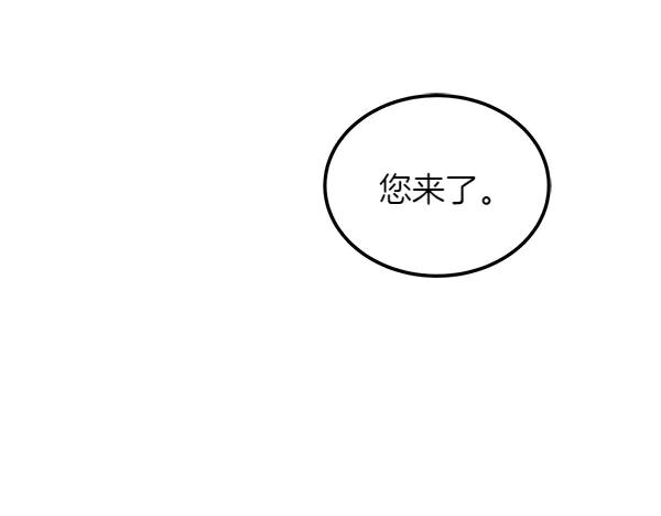 第49话 彻底改观 第179页