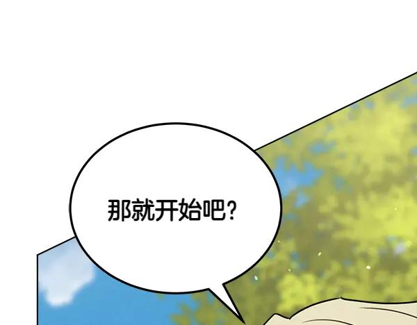 第49话 彻底改观 第180页