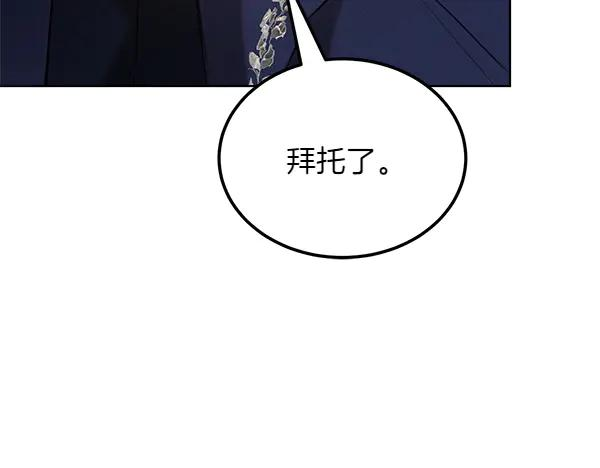 第49话 彻底改观 第186页