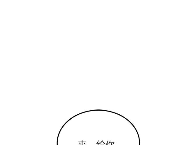第49话 彻底改观 第211页