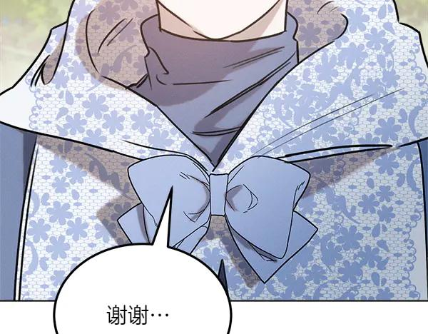 第49话 彻底改观 第216页