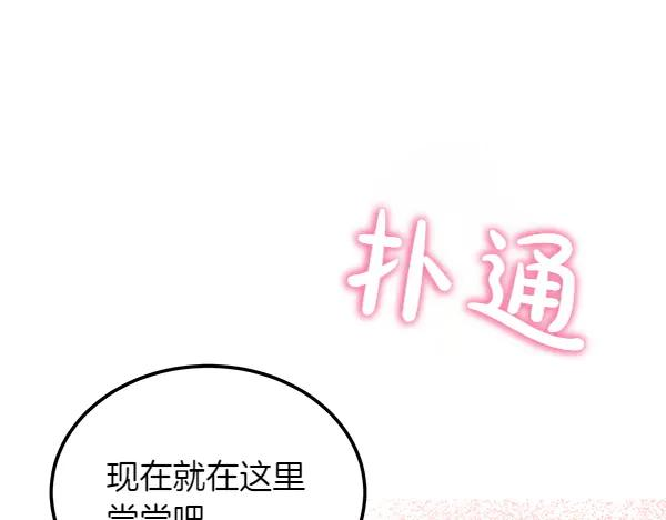 第49话 彻底改观 第218页