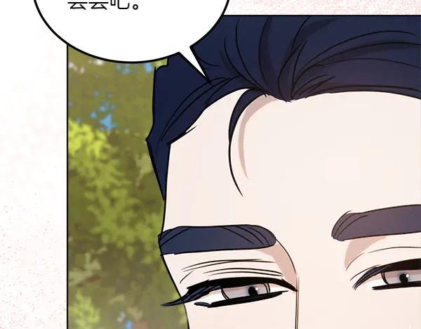 第49话 彻底改观 第219页
