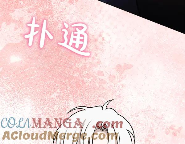 第49话 彻底改观 第221页