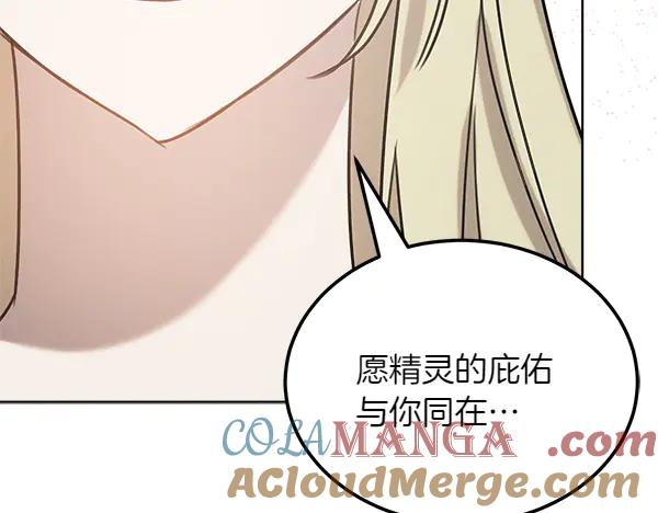 第49话 彻底改观 第225页