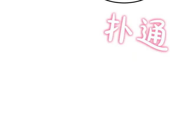 第49话 彻底改观 第226页