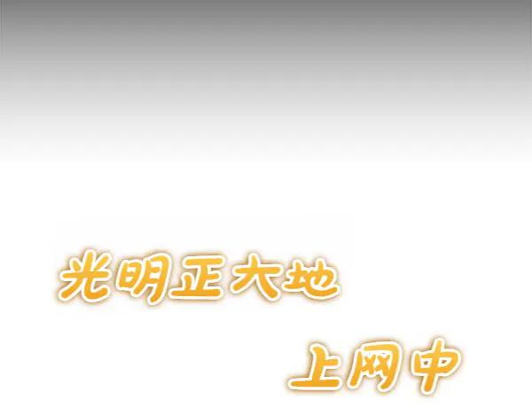 第1话 有趣的帖子 第12页