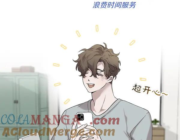 第1话 有趣的帖子 第13页
