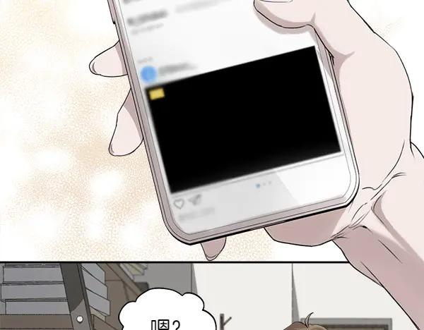 第1话 有趣的帖子 第16页