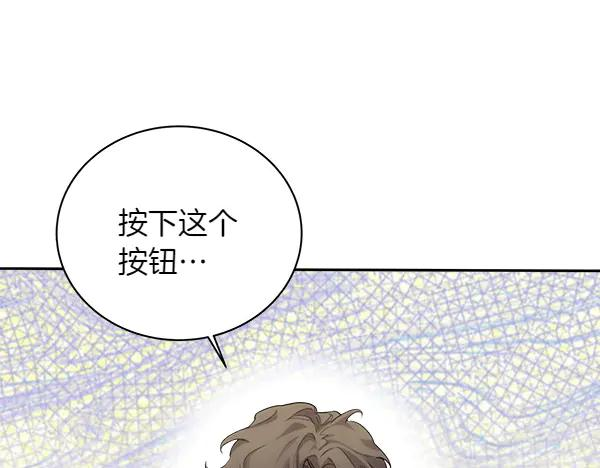 第1话 有趣的帖子 第18页