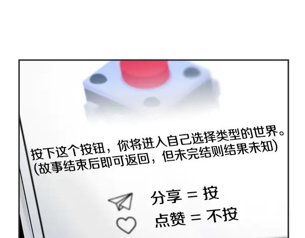 第1话 有趣的帖子 第20页