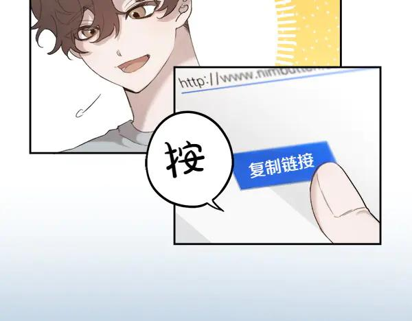 第1话 有趣的帖子 第24页