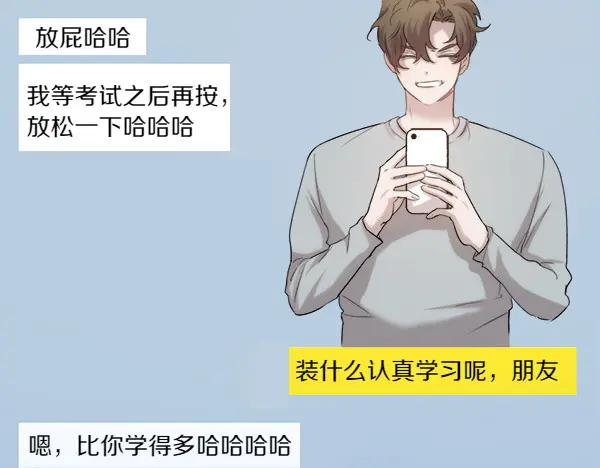第1话 有趣的帖子 第26页