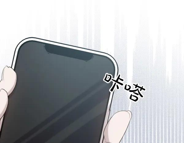 第1话 有趣的帖子 第30页