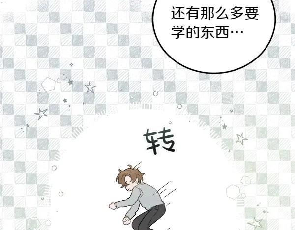 第1话 有趣的帖子 第35页