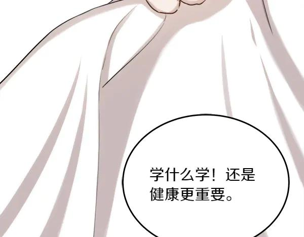 第1话 有趣的帖子 第38页