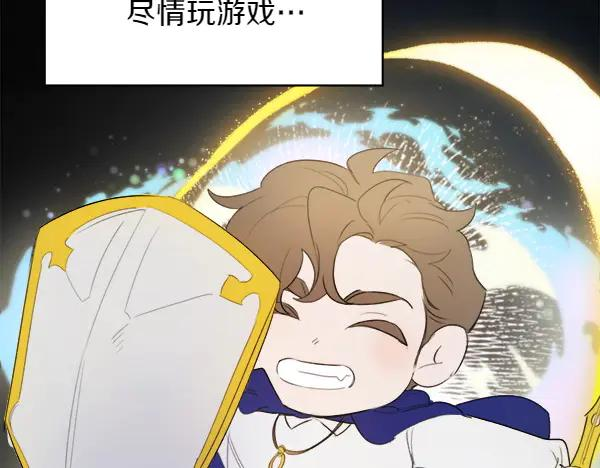 第1话 有趣的帖子 第43页