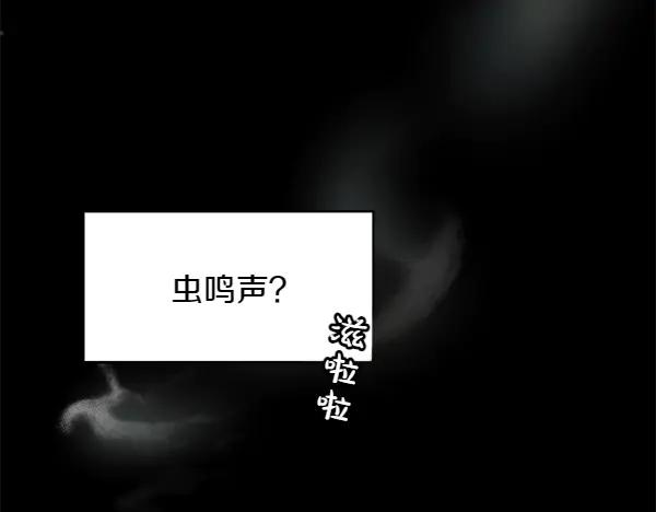 第1话 有趣的帖子 第48页